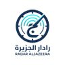 رادار الجزيرة | Radar Al-Jazeera profil fotoğrafı
