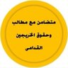 Фото профиля أُمنية خالد