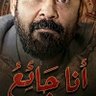 Profilbild von انا عدو للحوثي وكل من يوالي الحوثي