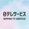 日本テレビサービス【公式】's profile picture