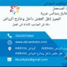 شراء أثاث مستعمل بالرياض 0553375964's profile picture