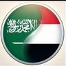 صهيب 🇾🇪🇸🇦 profil fotoğrafı