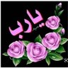 ابو محمد's profile picture