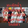Фото профиля ชื่นชม ด้านมืด