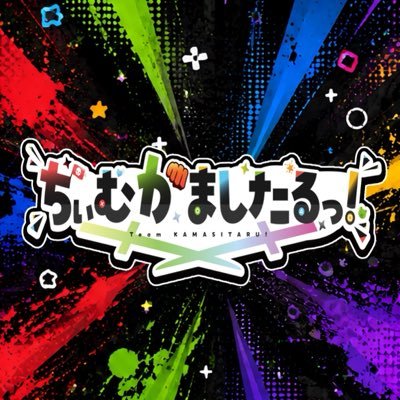 Teamkamasu_info's profile picture
