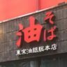 油そばニキ's profile picture