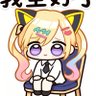 攻撃型仲町あられ 的头像