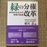 茨城ゆめTomita profil fotoğrafı