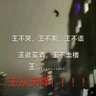 你用火炭（杨景媛父母版） 的头像