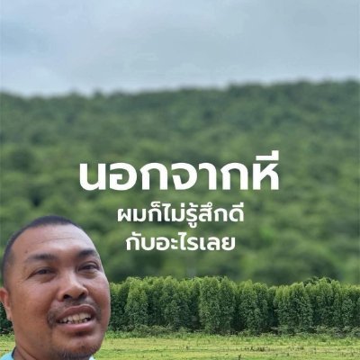 นัดเย็ด (รับงานบ้างบางโอกาส)'s profile picture