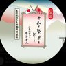 シン2 profil fotoğrafı