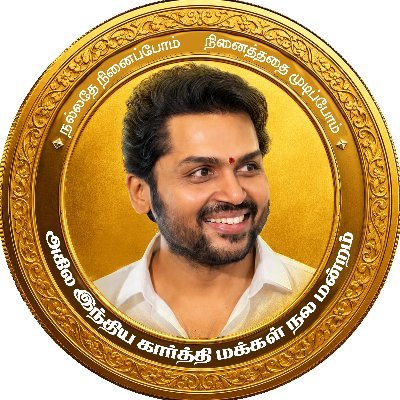 All India Karthi Fans Club's profile picture