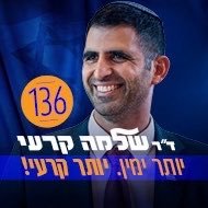 🇮🇱שלמה קרעי - Shlomo Karhi's profile picture