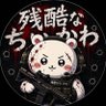 元ちいかわ 的头像