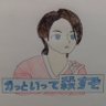 海上 凪 profil fotoğrafı