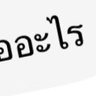 Khunchamimi's profile picture