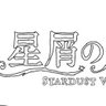 星屑's profile picture
