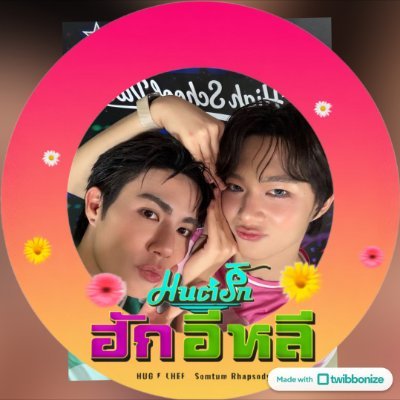 M (ทีมซีนุนิว)😘 รอซีนุนิวไปมัลดีฟส์ ⚔️💙🧡's profile picture