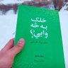 Фото профиля بصیر