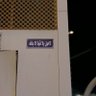 طبيبة نفسي profil fotoğrafı