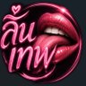 ลิ้นInw's profile picture