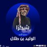 🇸🇦baderالهلالي's profile picture