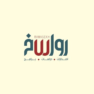 رواسخ's profile picture