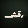 رَقش | تصميم متاجر's profile picture