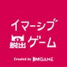 Profilbild von イマーシブ脱出ゲーム