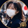 日本を護りたい人🇯🇵 profil fotoğrafı