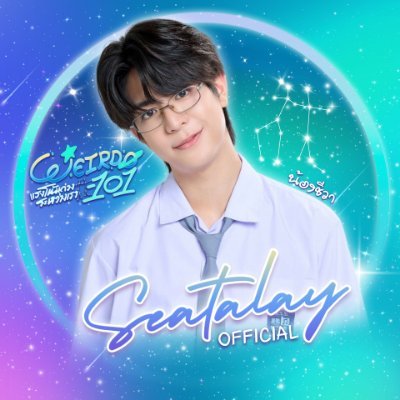 SEATALAY OFFICIAL's profile picture