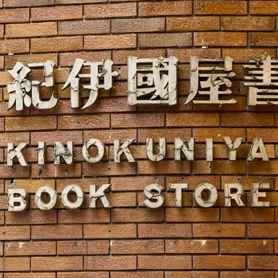 KinoShinjuku's profile picture