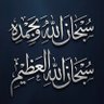 لا إله إلا الله محمد رسول الله profil fotoğrafı