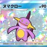 Profilbild von 徳積ヌマクロー