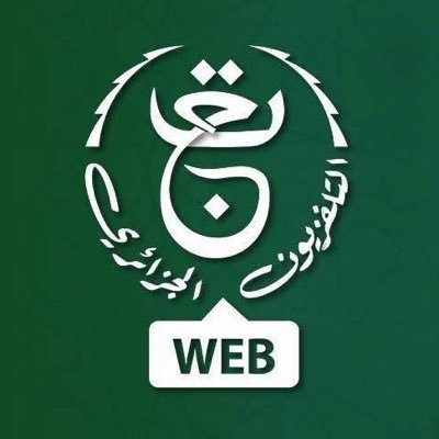 Télévision Algérienne-التلفزيون العمومي الجزائري's profile picture