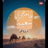 محمد العلويط's profile picture