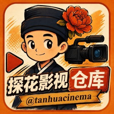 tanhuacinema's profile picture