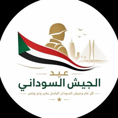 SᴜᴅᴀɴTᴇ 🇸🇩's profile picture