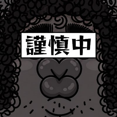 たかだくん's profile picture