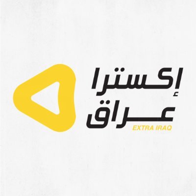 إكسترا عراق - Extra Iraq's profile picture