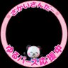 新月絳英 profil fotoğrafı
