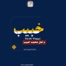 Profilbild von خبیب درمل فراهي