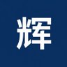 大辉｜工具实测's profile picture