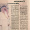 Фото профиля سعد بن عبد الله بن غنيم #كلنا_جنود_للوطن
