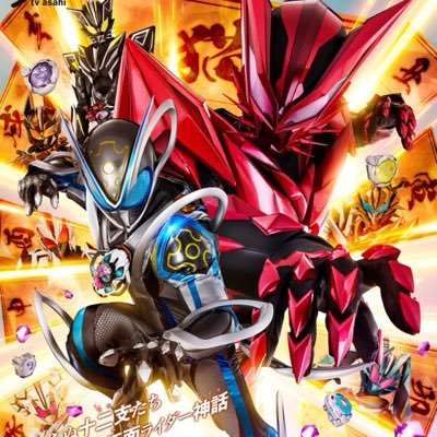仮面ライダーマイス【東映公式】's profile picture