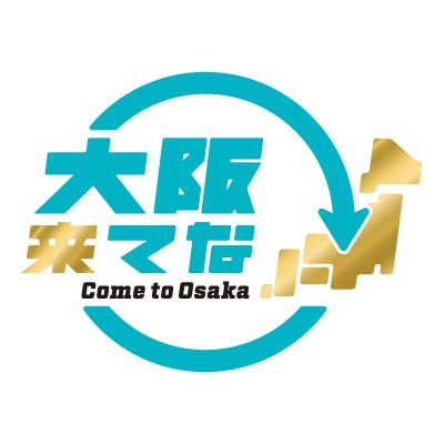 大阪来てな!'s profile picture