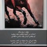 ريٌون الشمري 🐎's profile picture
