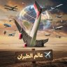 علوم الفضاء's profile picture