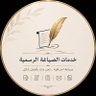 Profilbild von Asmaa | خدمات الصياغة