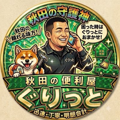 grit314's profile picture
